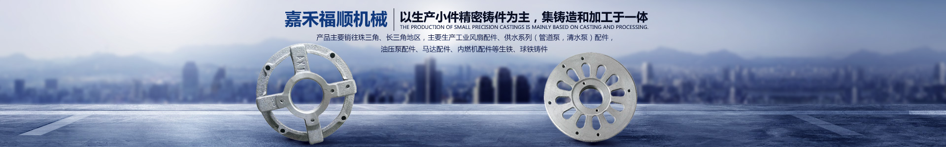 嘉禾福順機械實業(yè)有限公司_五金工具|建筑材料|工業(yè)風扇配件|油壓泵配件|內燃機配件|水泵配件 嘉禾福順機械實業(yè)有限公司_五金工具|建筑材料|工業(yè)風扇配件|油壓泵配件|內燃機配件|水泵配件